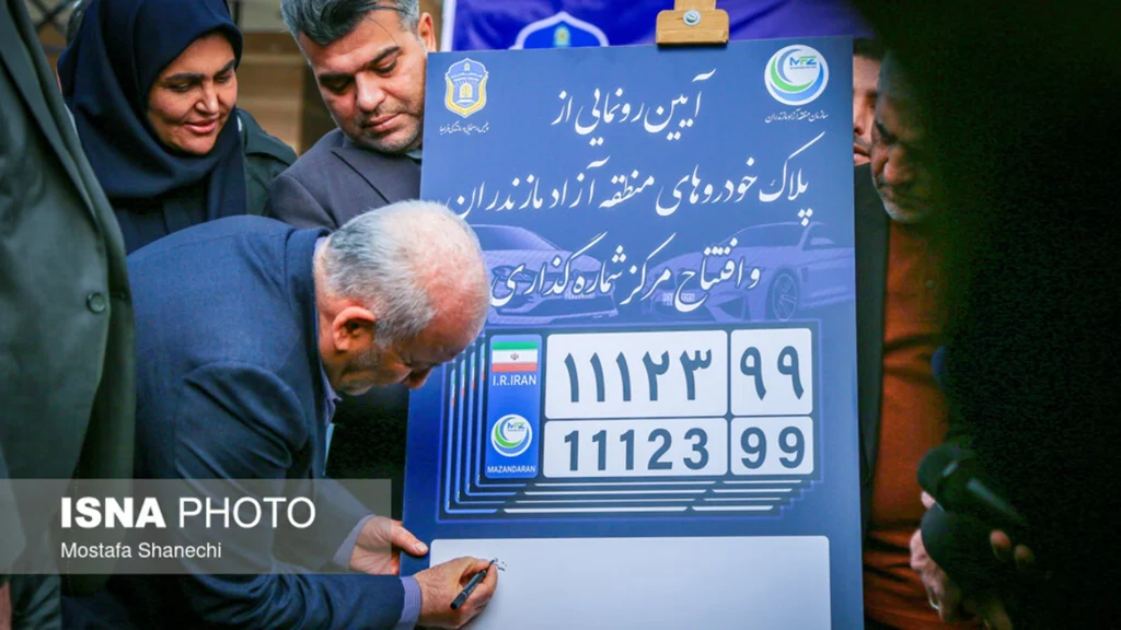 خودرو وارداتی منطقه آزاد مازندران